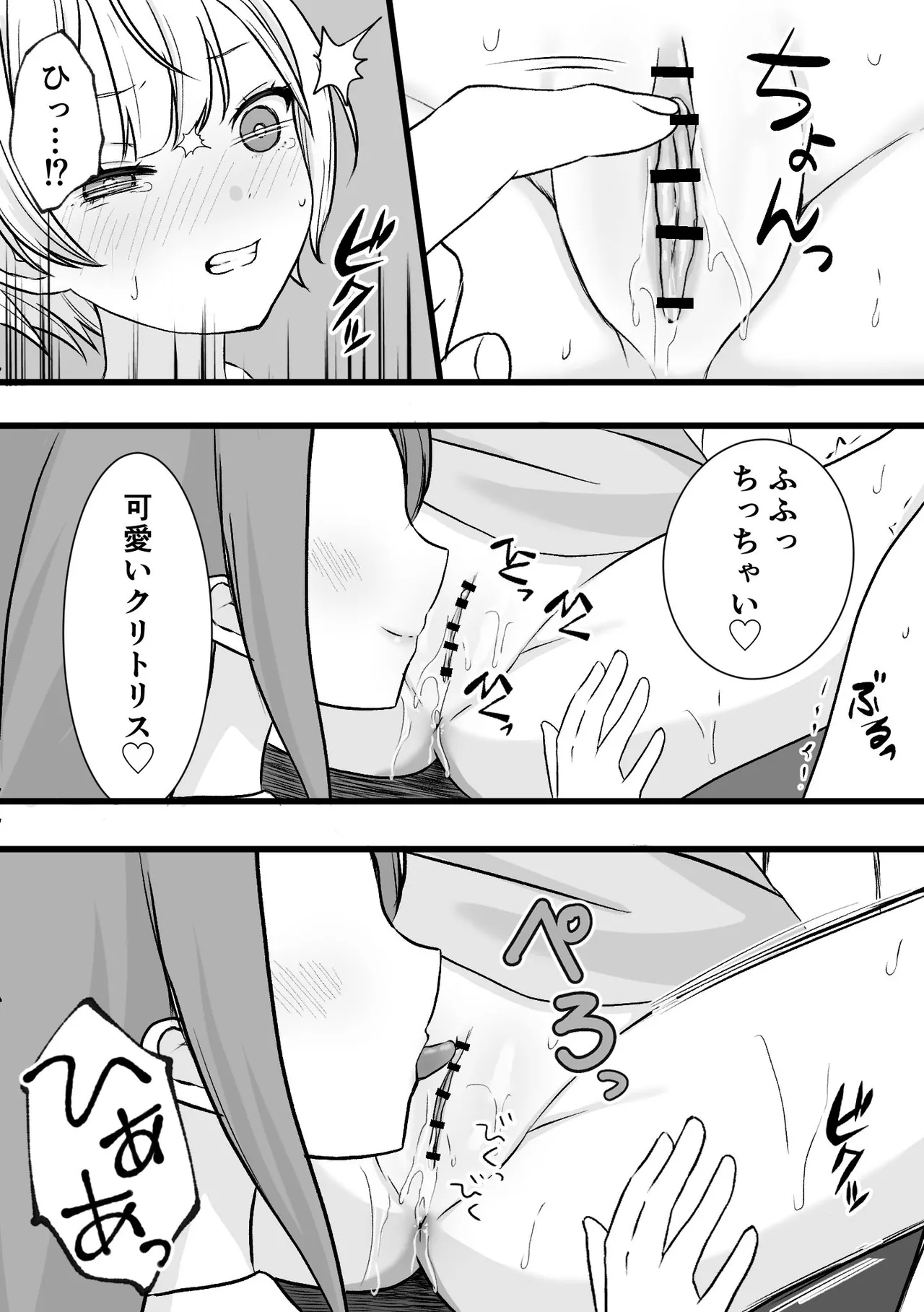 Spy youseisho --kairaku go*mon kunren-- page 9 full