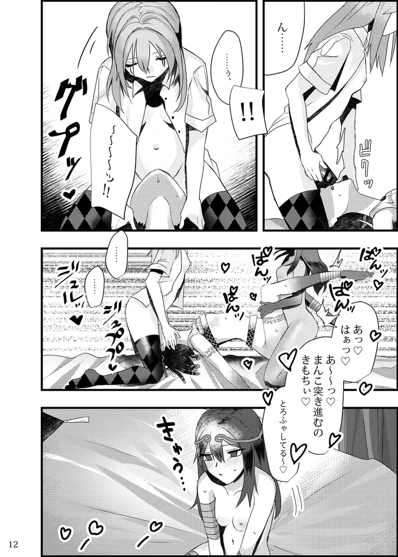 第五人格信徒4p/IdentityV/4p page 11 full