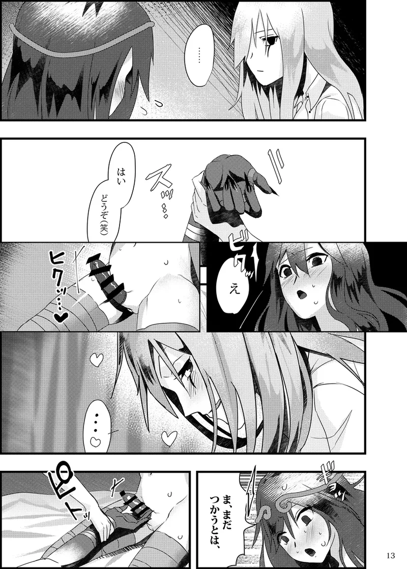 第五人格信徒4p/IdentityV/4p page 12 full