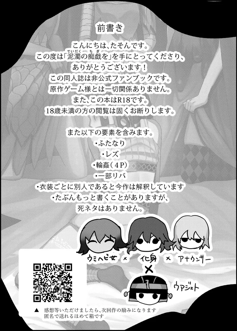 第五人格信徒4p/IdentityV/4p page 2 full