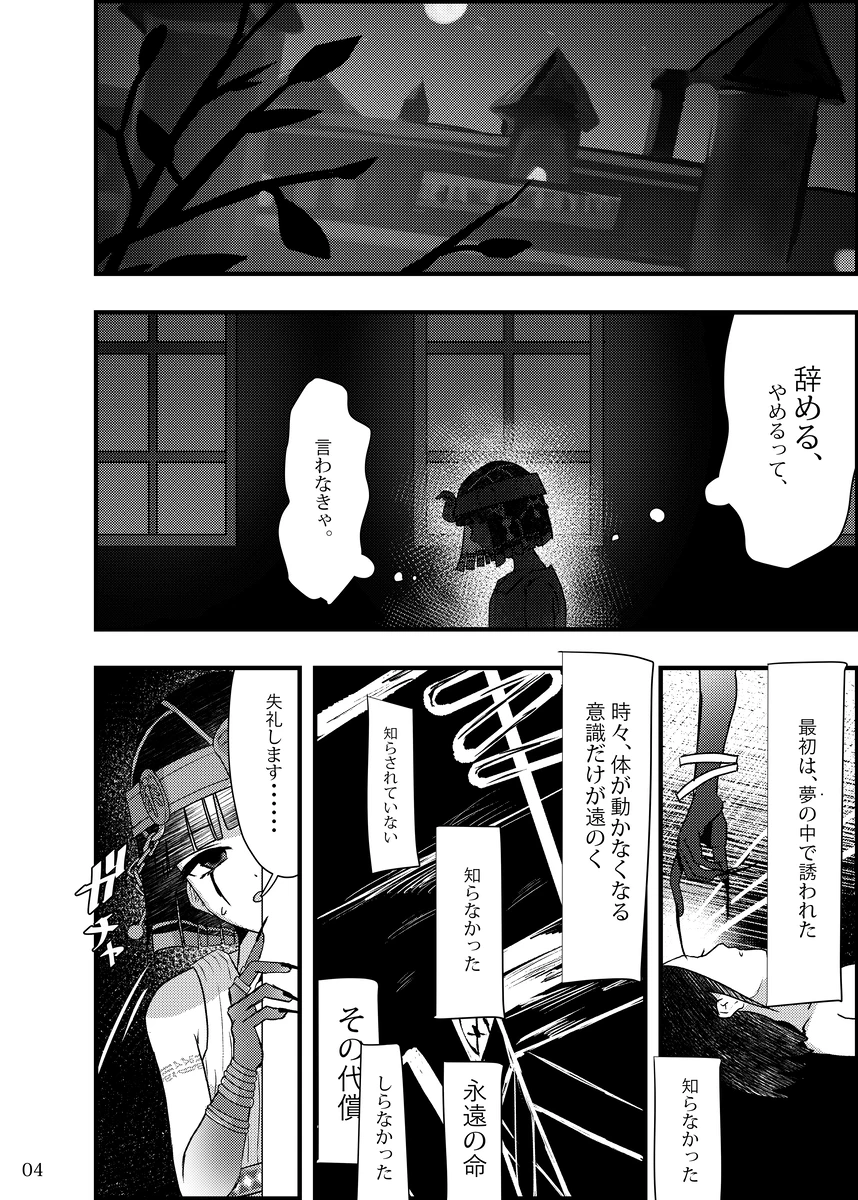 第五人格信徒4p/IdentityV/4p page 3 full