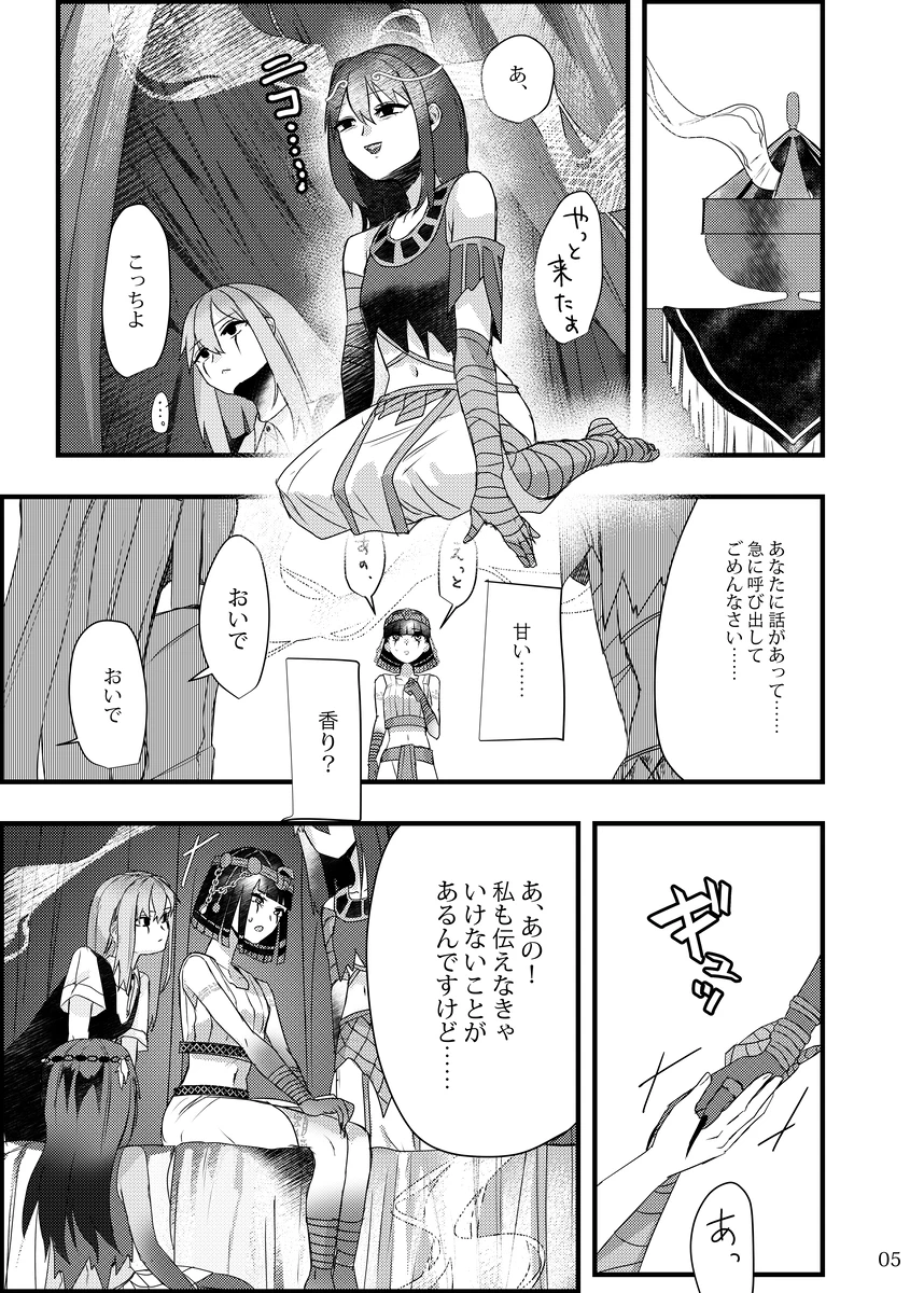 第五人格信徒4p/IdentityV/4p page 4 full