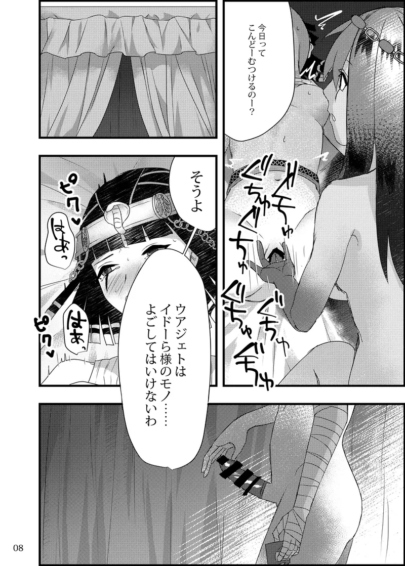 第五人格信徒4p/IdentityV/4p page 7 full