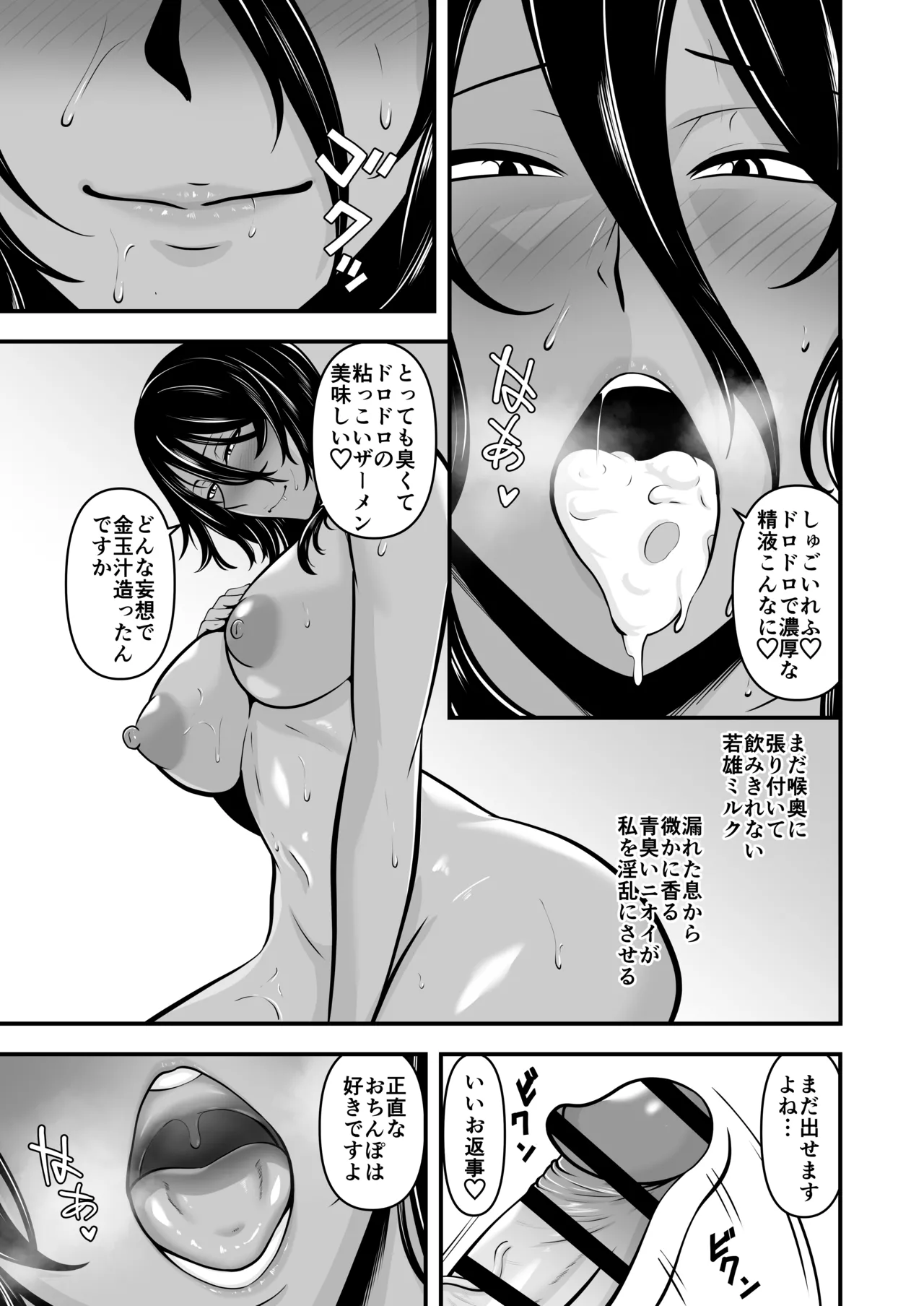 Kasshoku Bicchimeido to Hitotsu Yane no Shita page 11 full