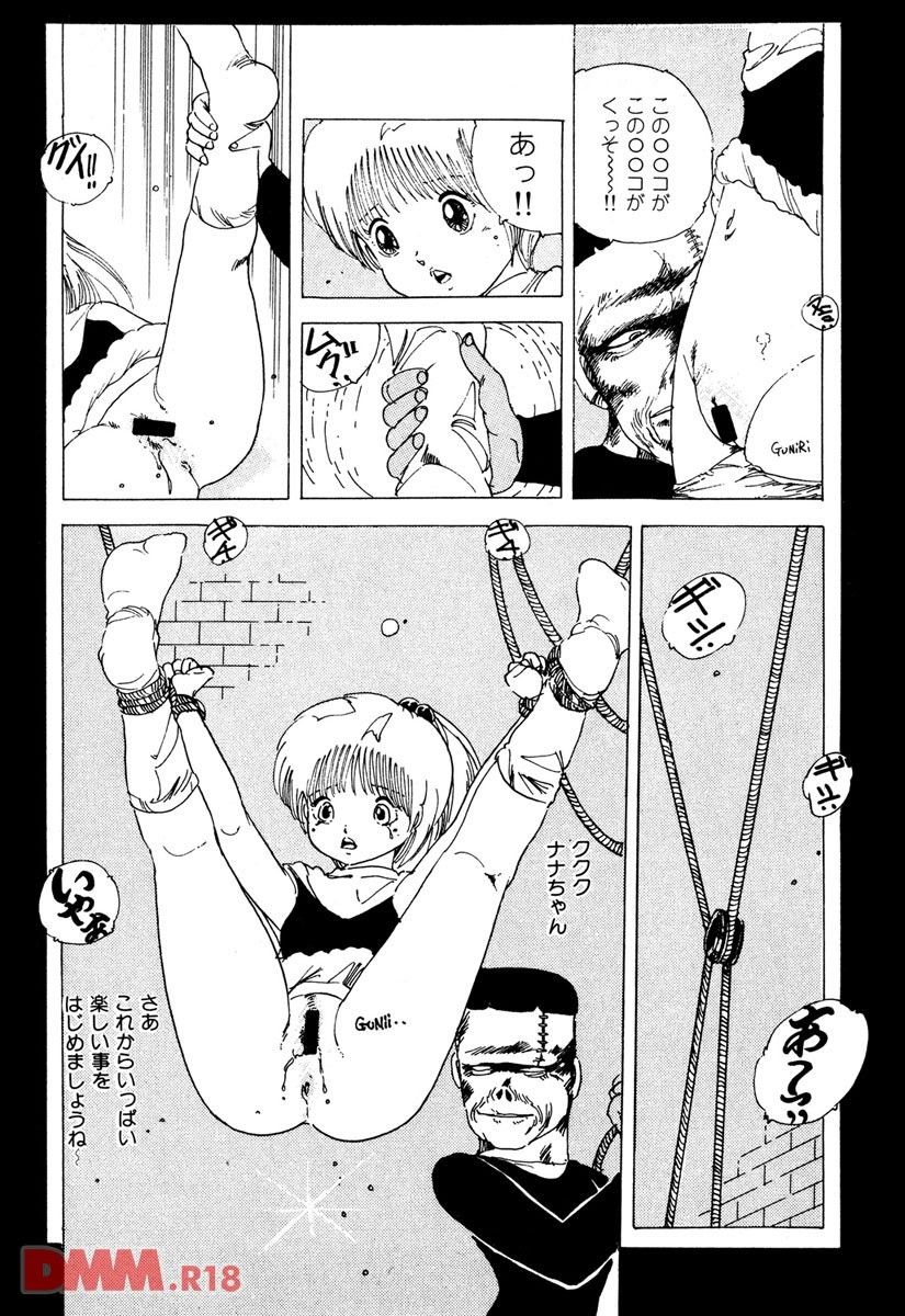 Lolicon Army | Sukizuki Lolicon page 12 full