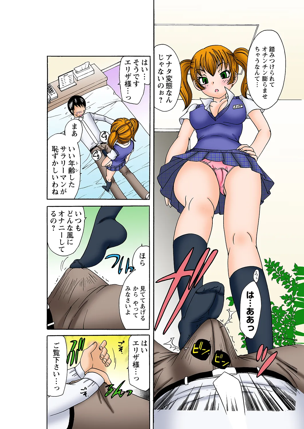 Jukujo Mania Vol. 29 page 3 full