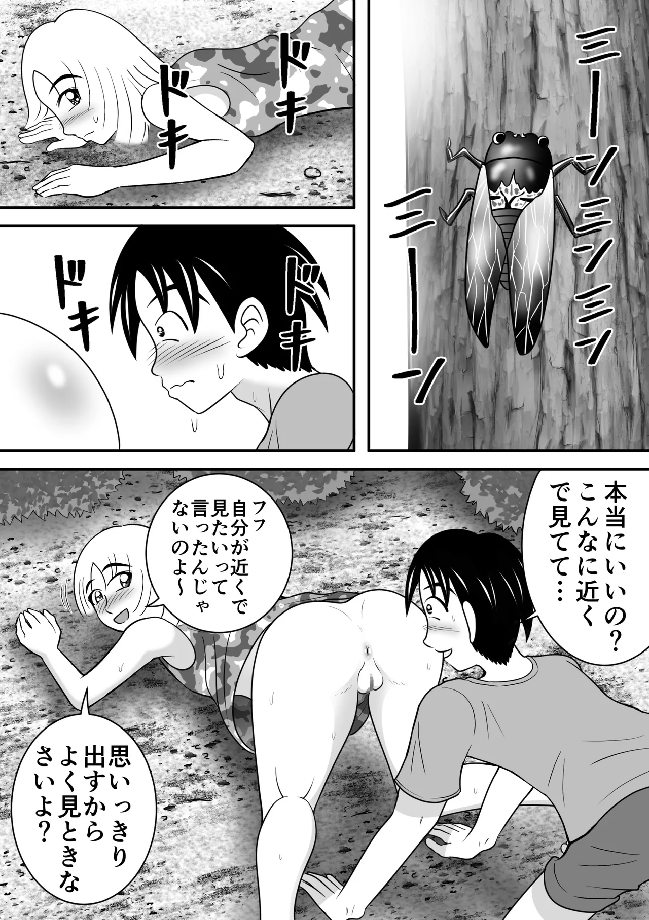 Summer's Edge page 11 full