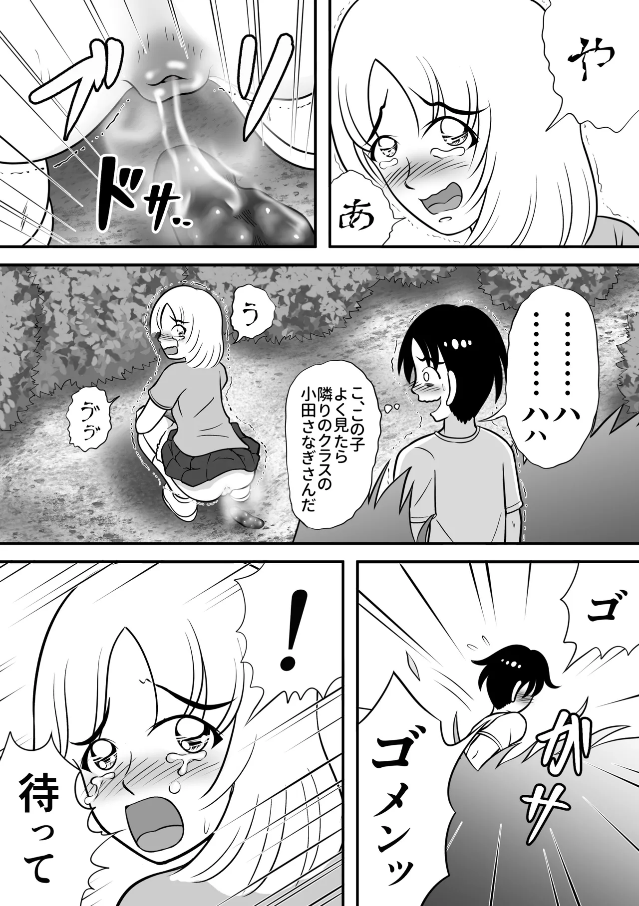 Summer's Edge page 3 full