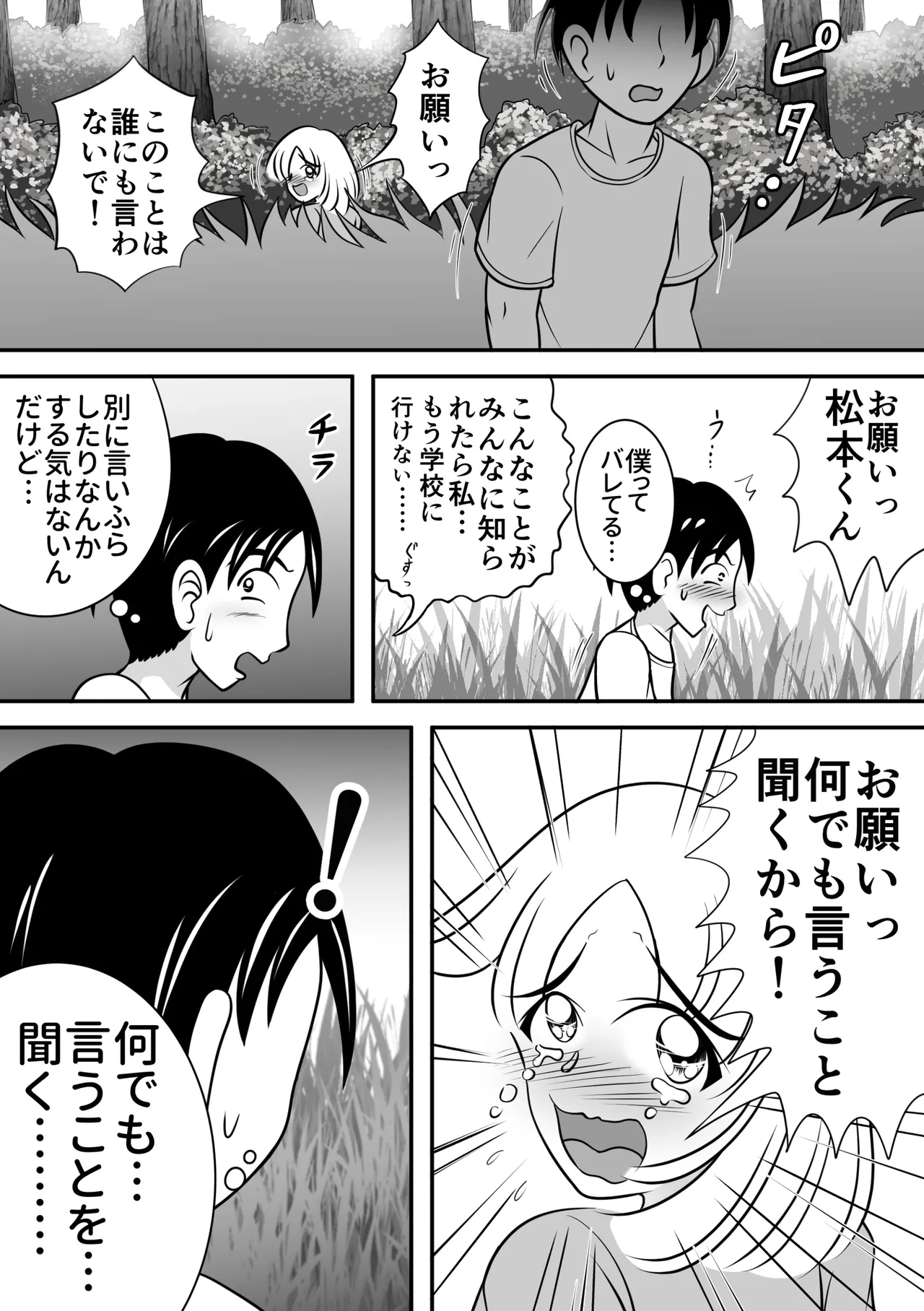 Summer's Edge page 4 full