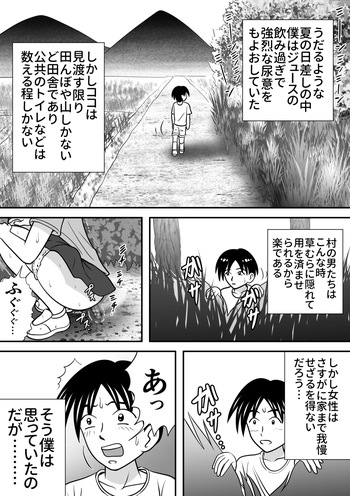 [Hitotsukami (Kitamura Kouichi)] Summer's Edge [Revision] cover