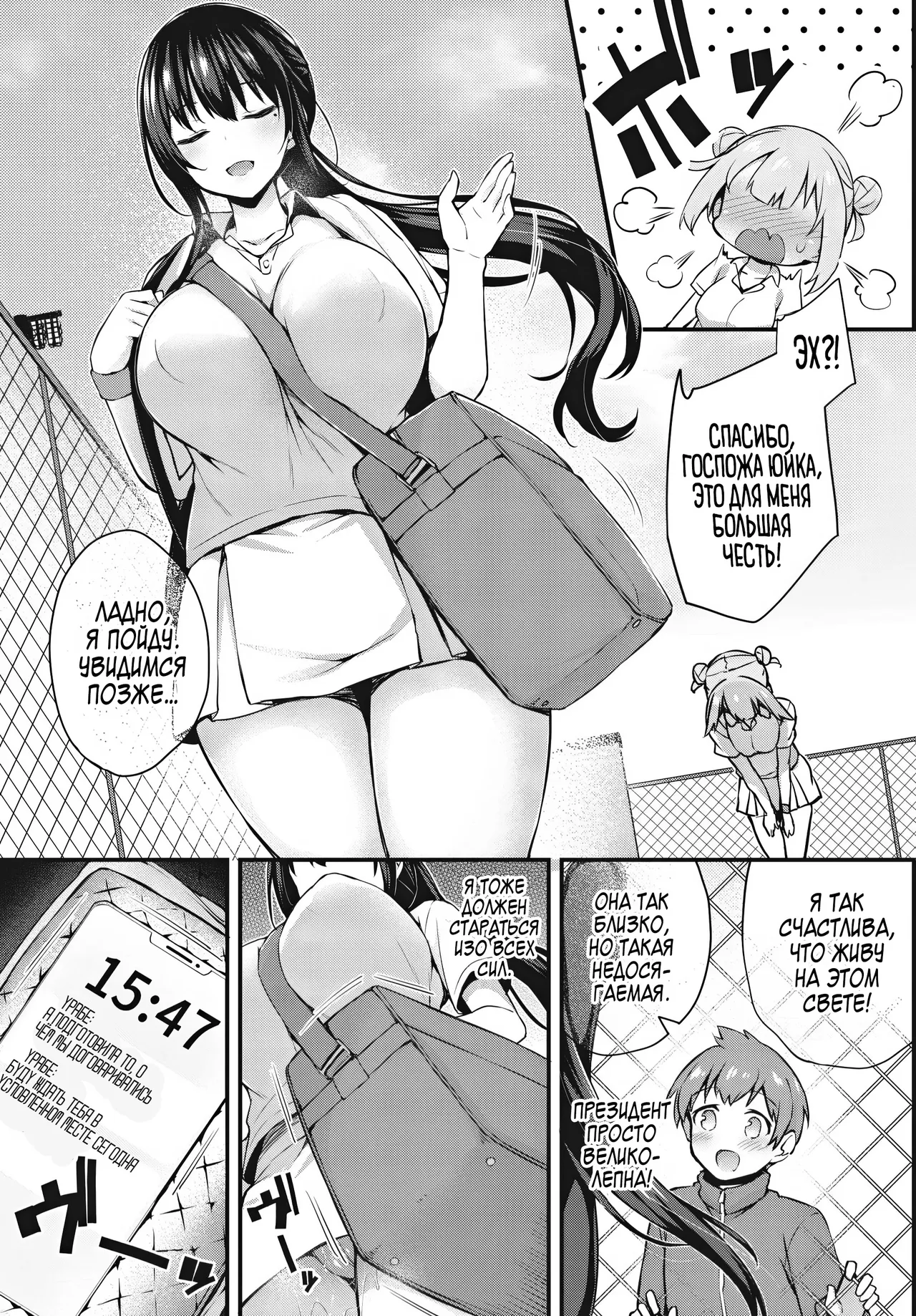 Adabana №3-4 / Пустоцвет page 3 full