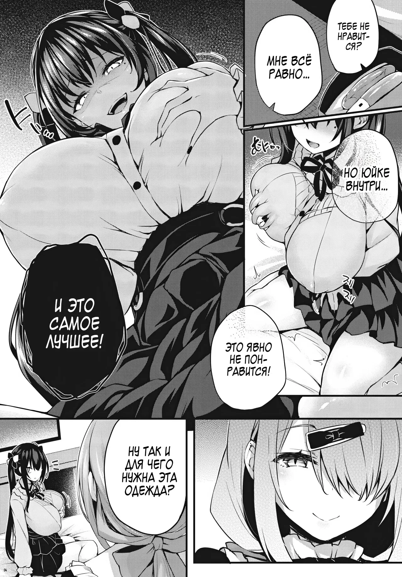 Adabana №3-4 / Пустоцвет page 5 full