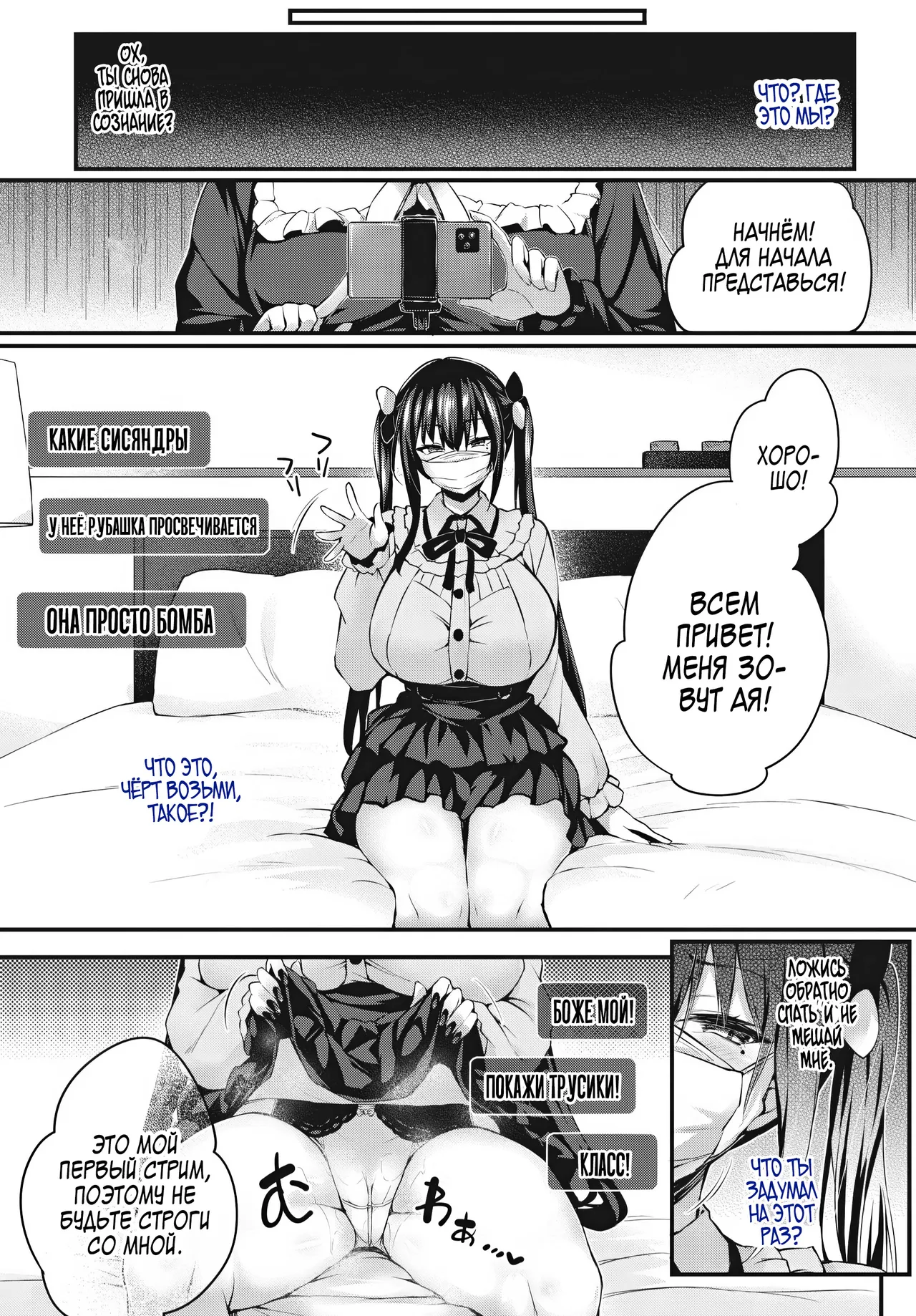 Adabana №3-4 / Пустоцвет page 7 full