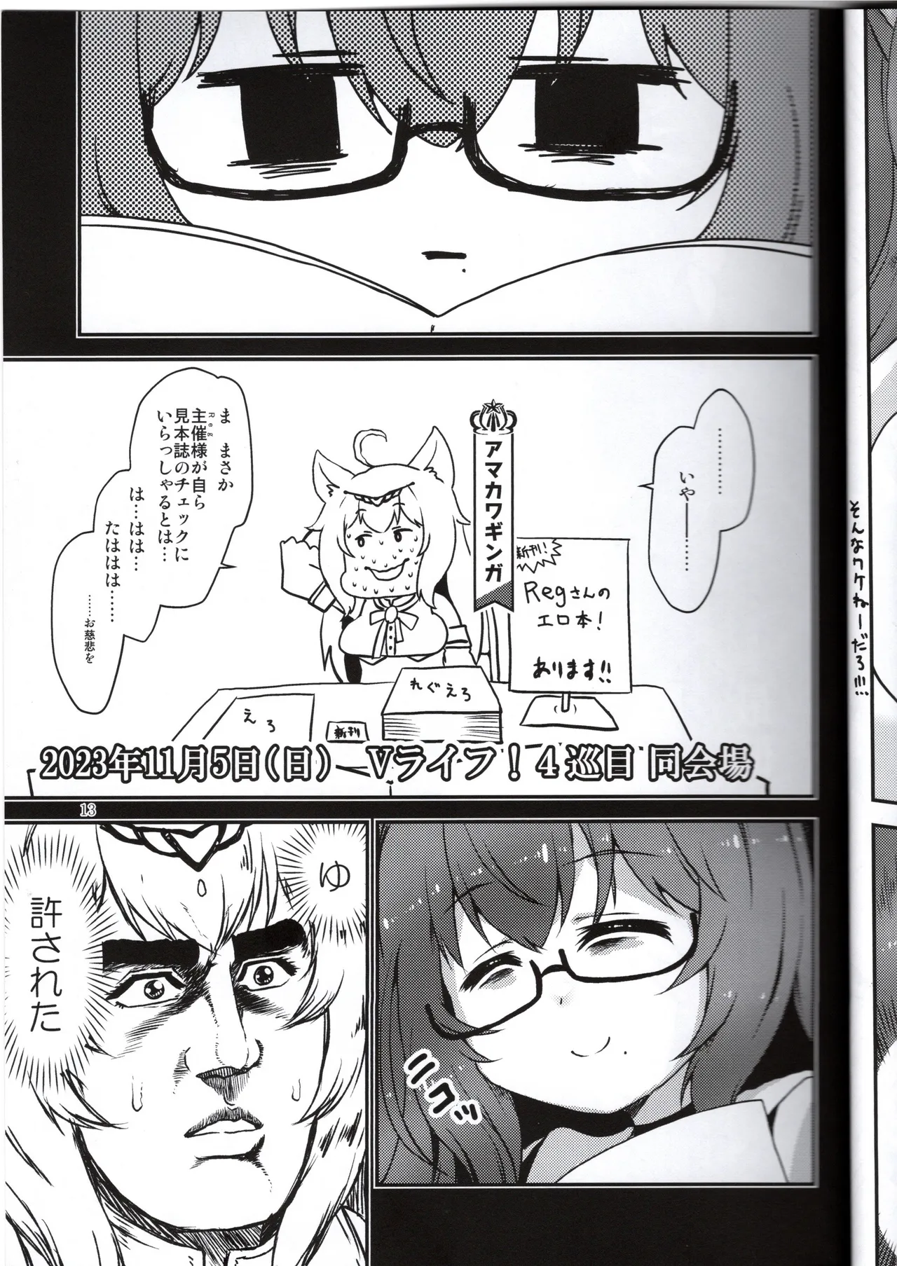 Ero's Reg Book page 12 full