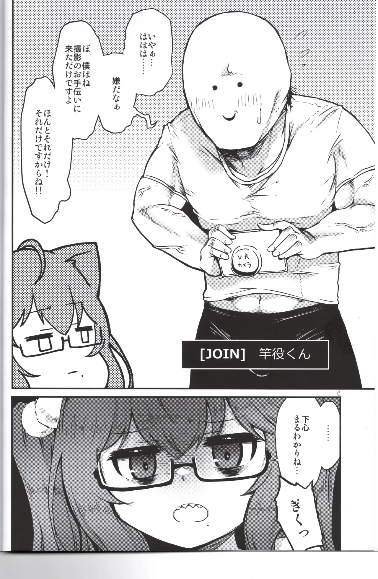 Ero's Reg Book page 5 full