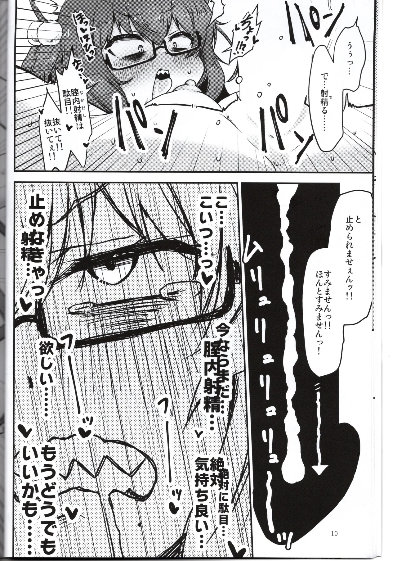 Ero's Reg Book page 9 full