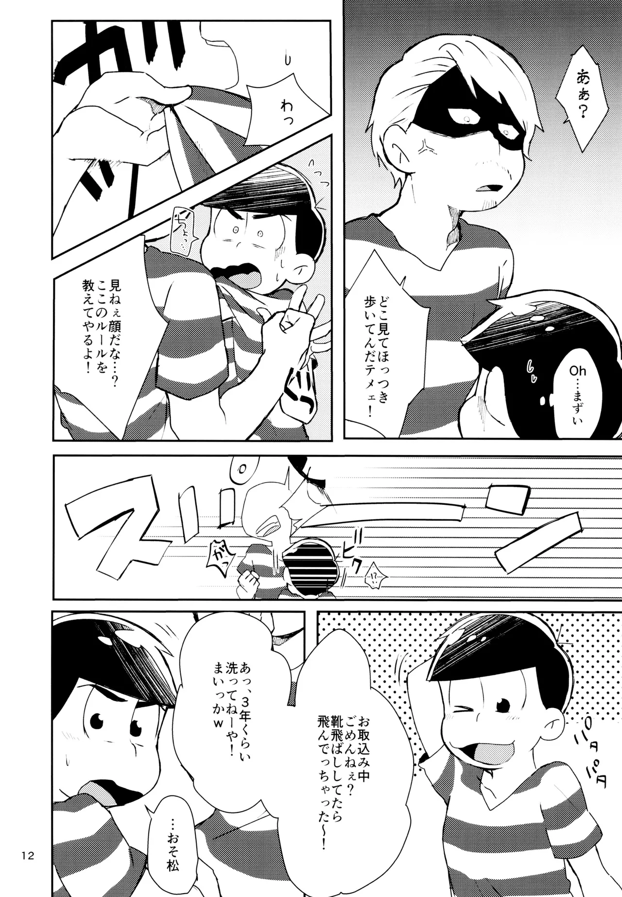 Prisoner No.021 page 12 full