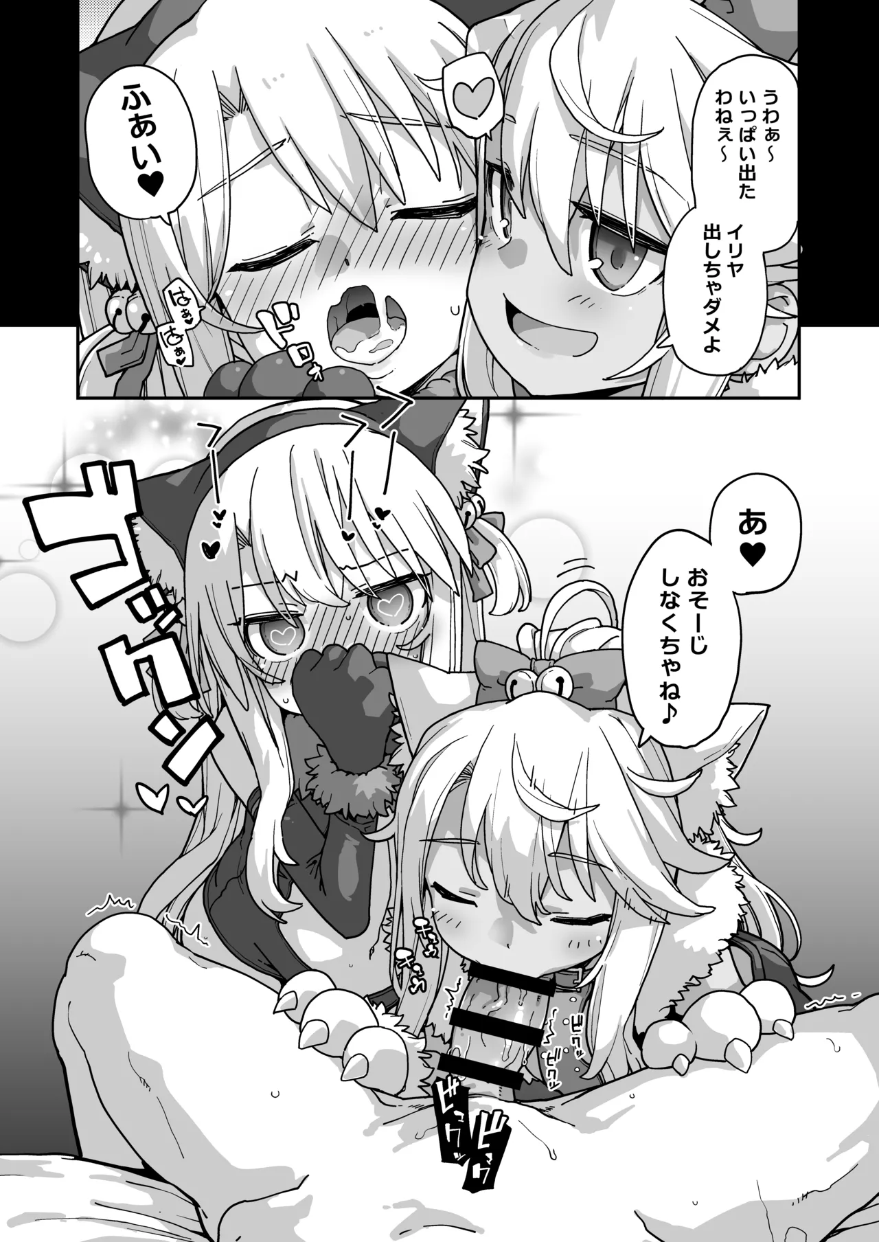 コピーザ ビースト page 4 full