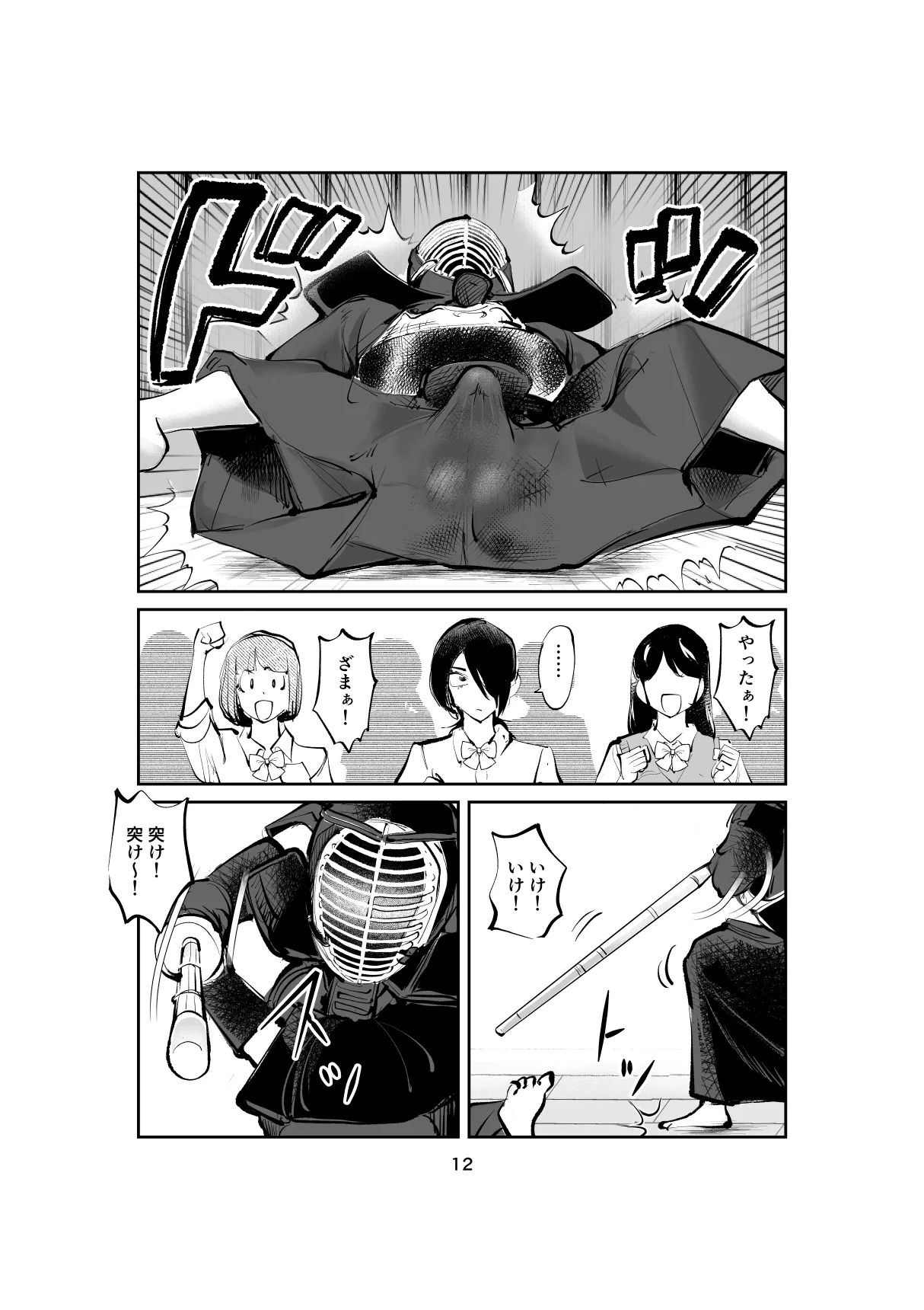 Shameless Penis Torture Academy Part 1&2 page 12 full