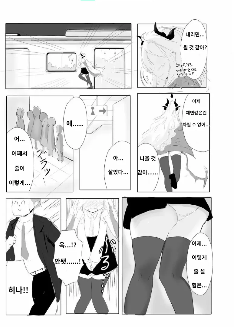 Sorasaki Hina no Kekkai | 소라사키 히나의 붕괴 page 11 full