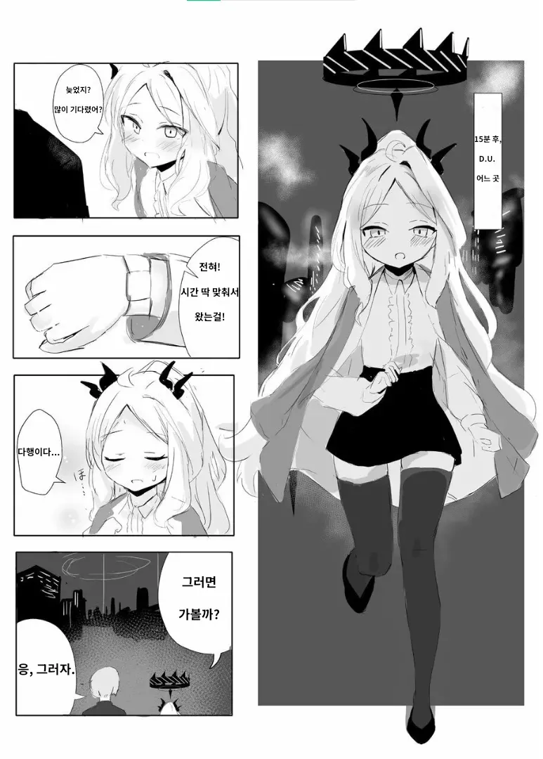 Sorasaki Hina no Kekkai | 소라사키 히나의 붕괴 page 5 full