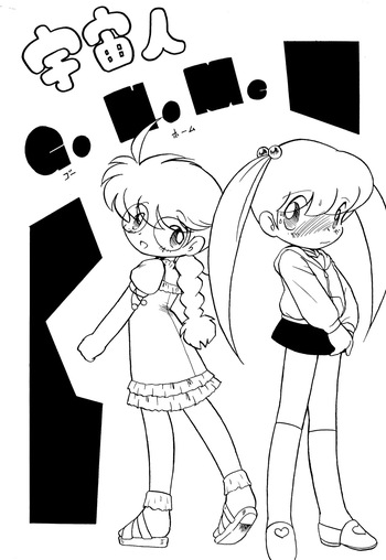[Group 601 (Oki Yukao)] Uchuu-jin GoHoMe (Uchuu-jin Tanaka Tarou) cover