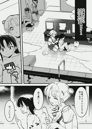 [似せ] 牛の少女と乳房和しぼる cover