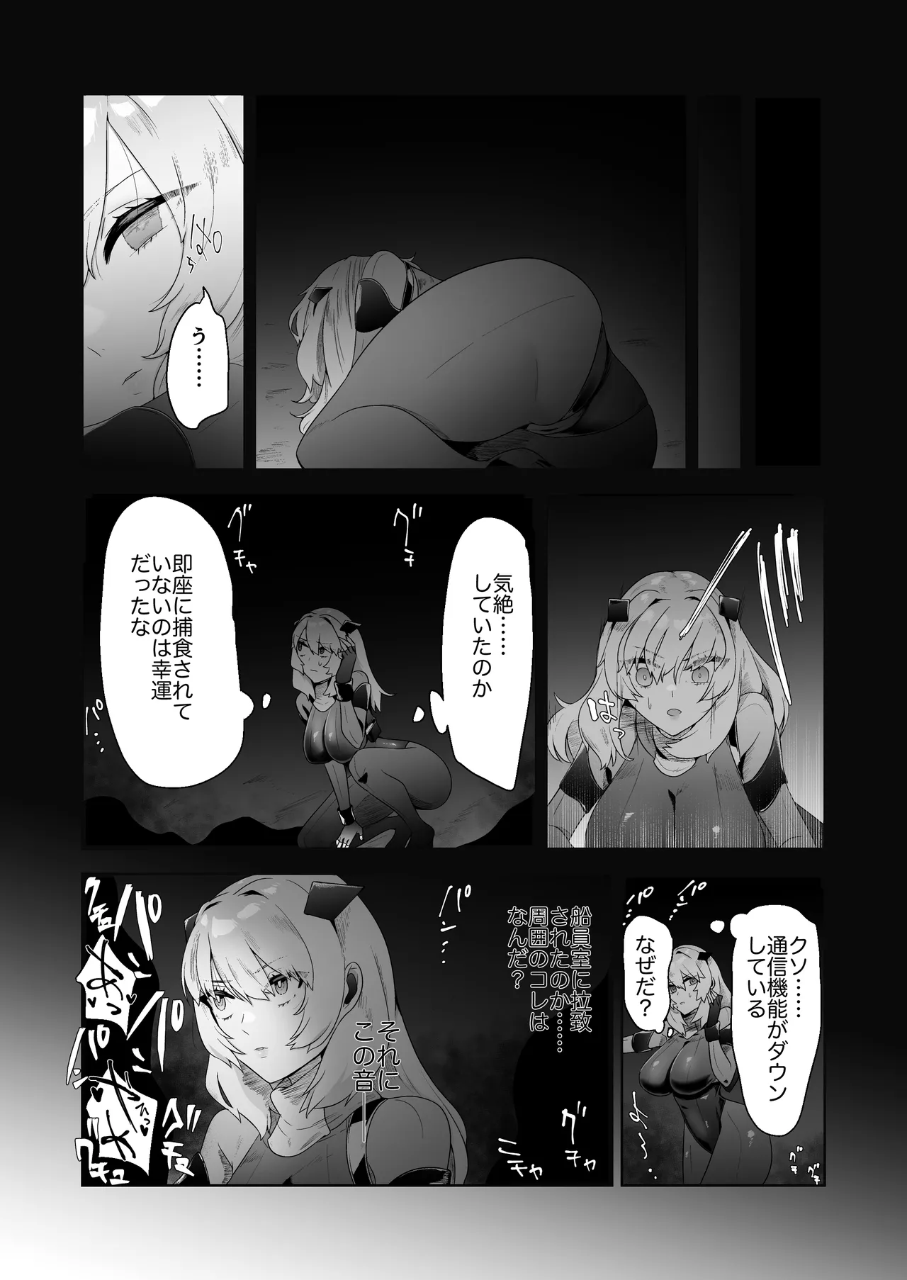 Ikanishite Kanojo-tachi wa Haramibukuro to Natta no ka? page 11 full