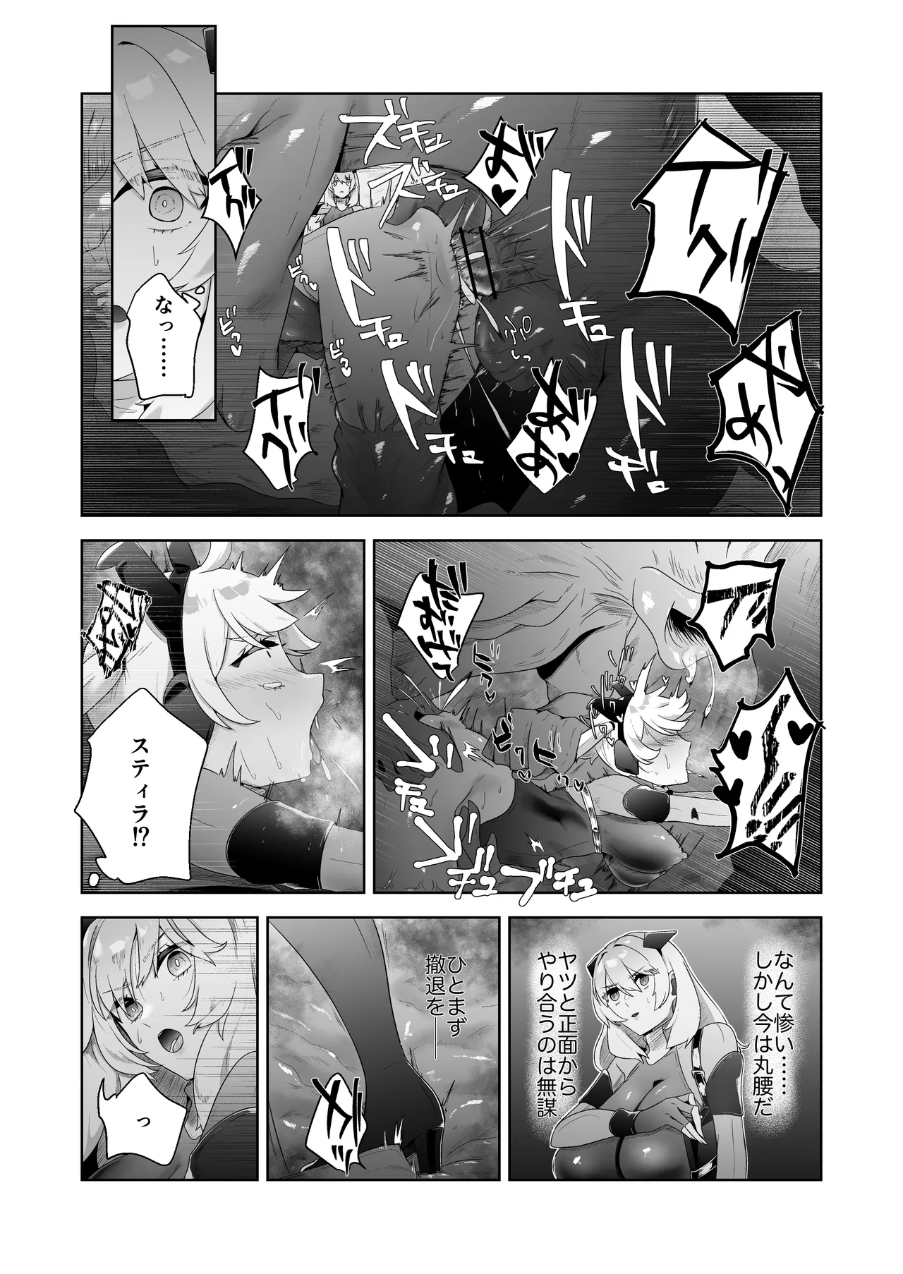 Ikanishite Kanojo-tachi wa Haramibukuro to Natta no ka? page 12 full