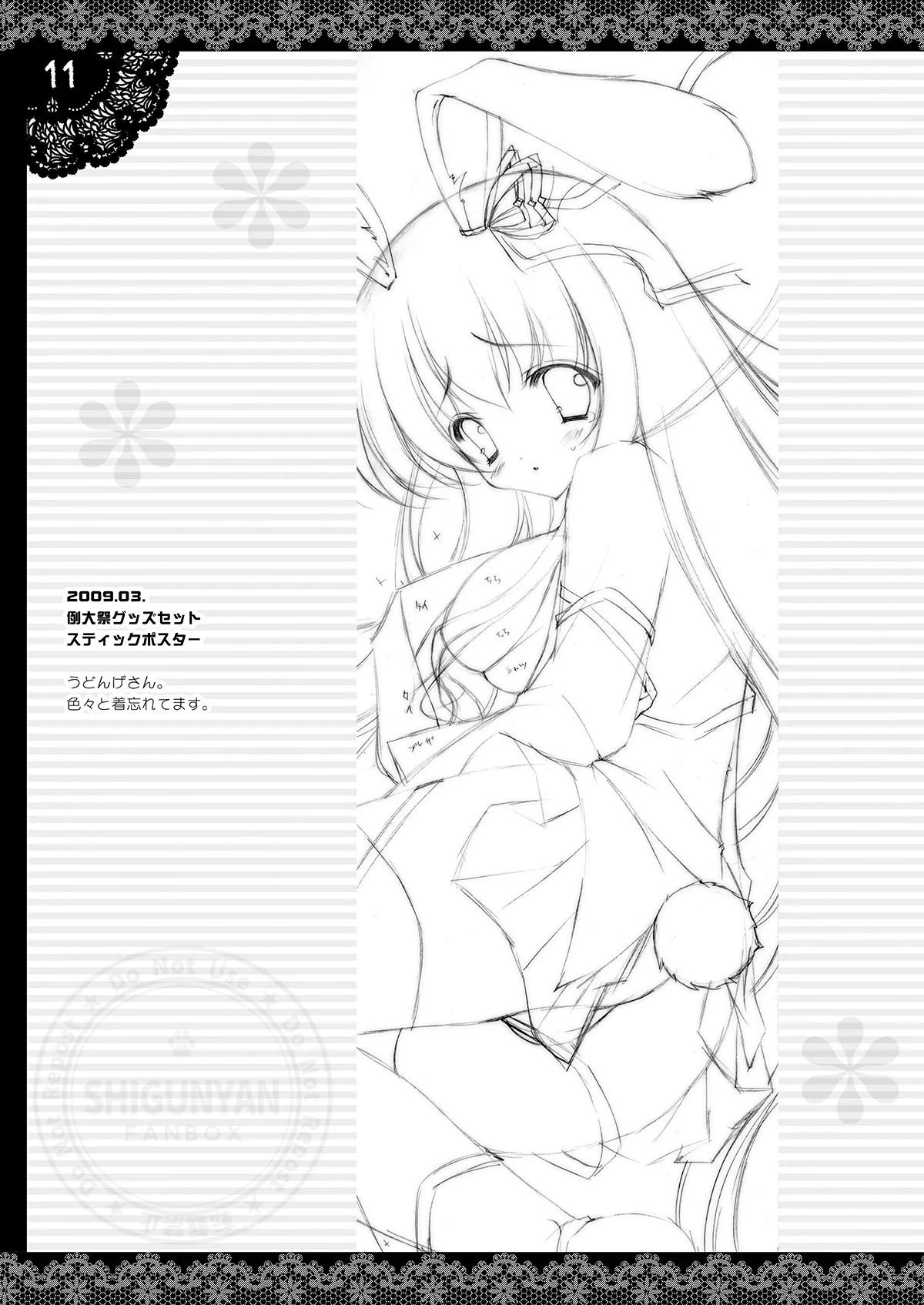 Shigukore 11 page 10 full