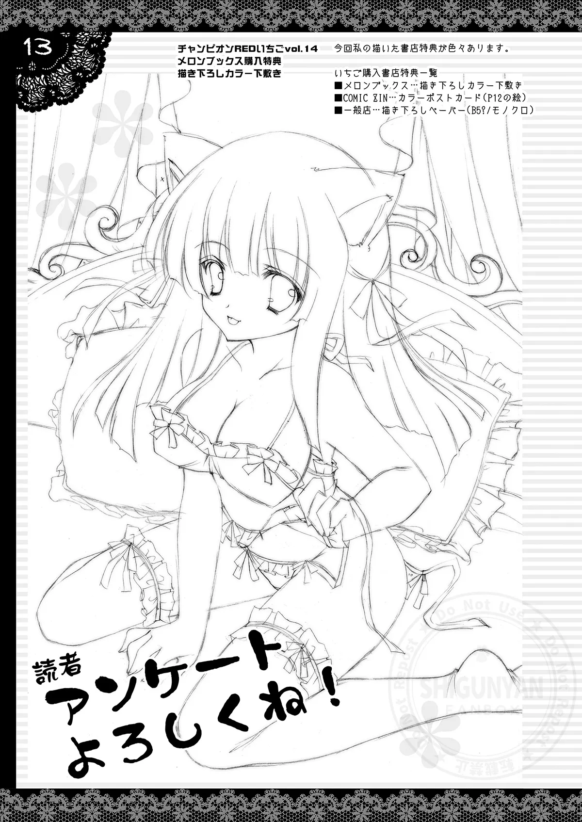 Shigukore 11 page 12 full