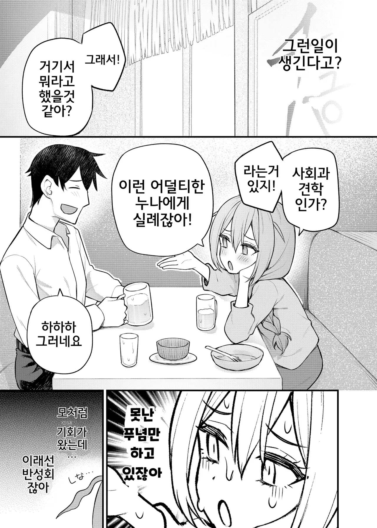 Tatoeba Konna Million Theater Vol.15 Jimuin Konomi | 예를 들면 이런 밀리언 시어터 Vol.15 ~사무원 코노미~ page 10 full