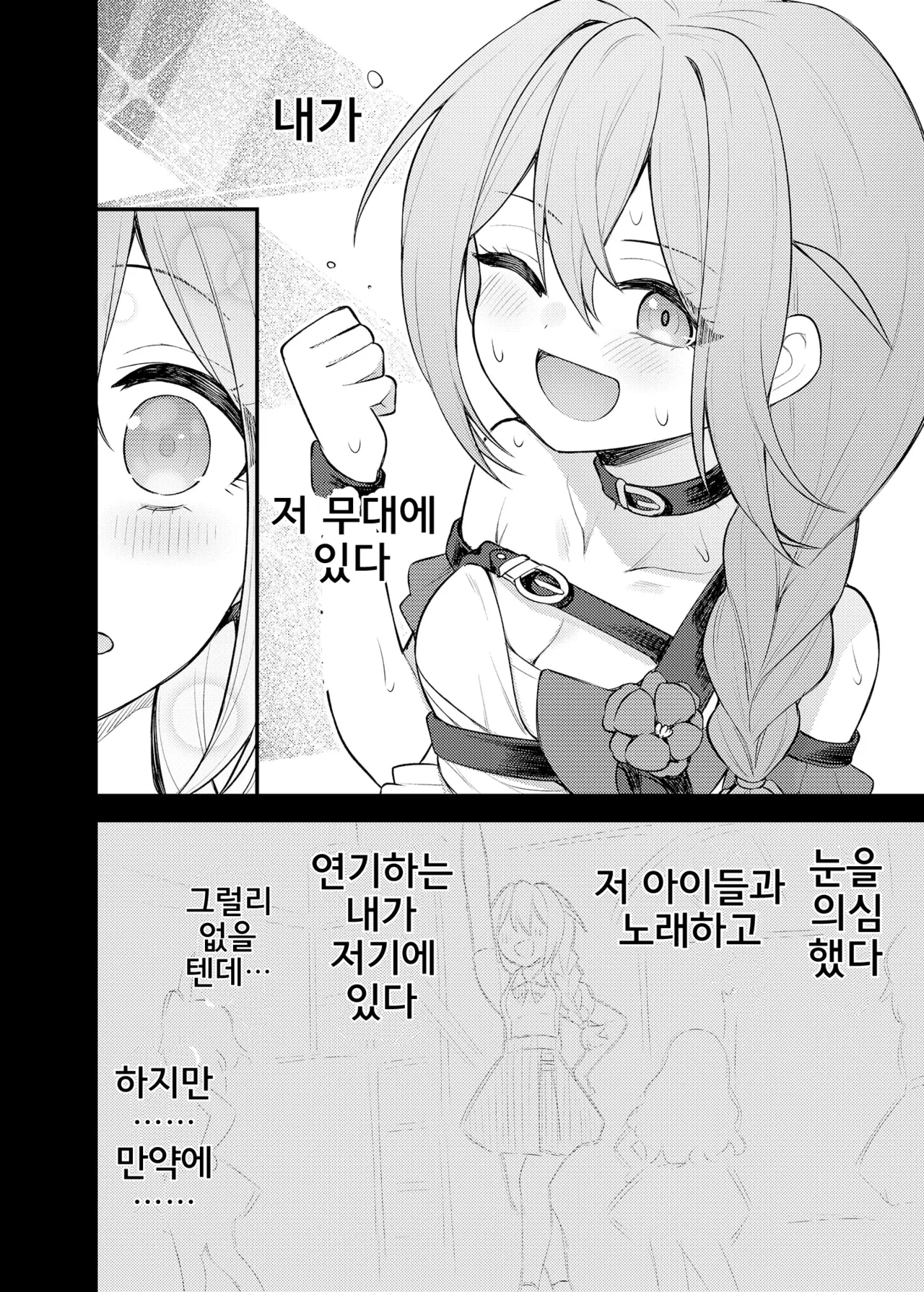 Tatoeba Konna Million Theater Vol.15 Jimuin Konomi | 예를 들면 이런 밀리언 시어터 Vol.15 ~사무원 코노미~ page 7 full