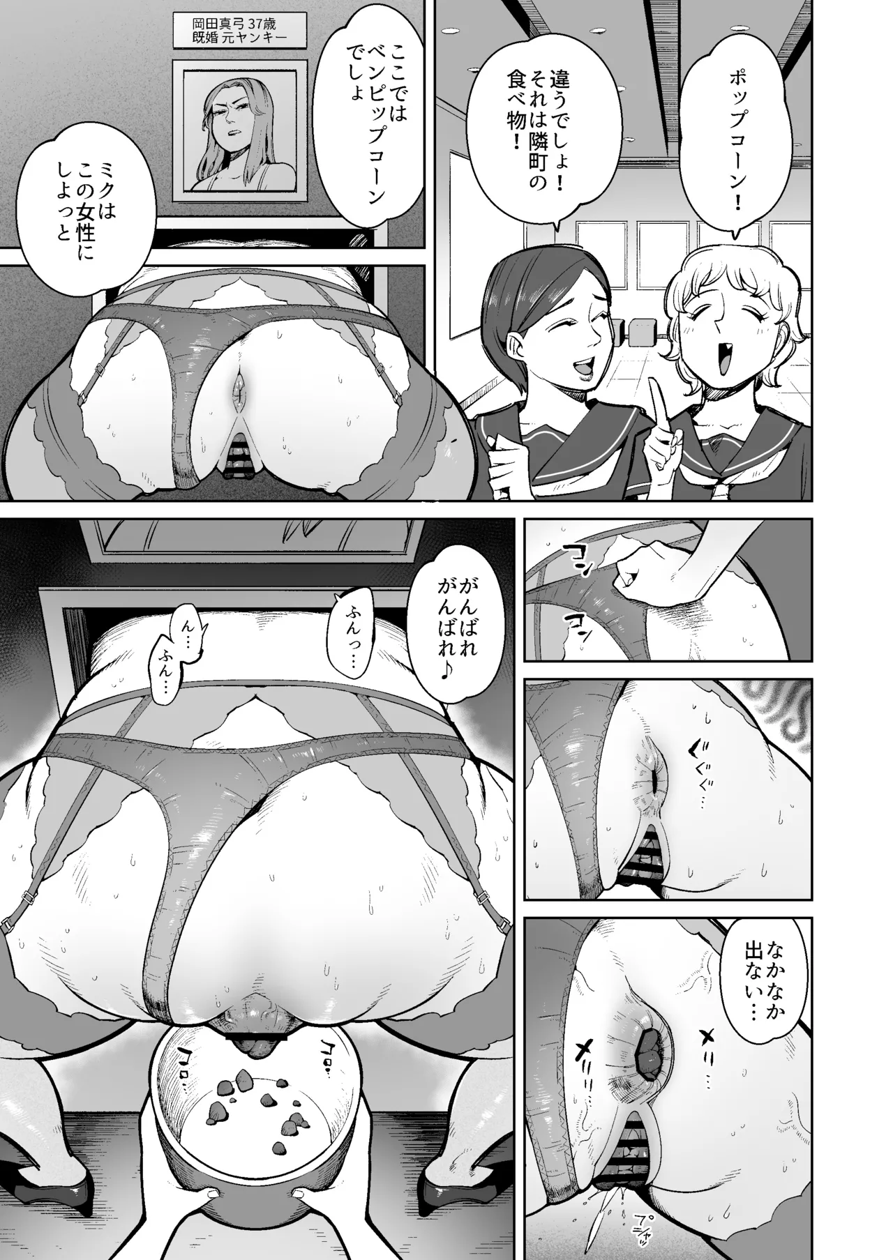 Hitozuma no Kabe Shiri kara Deta Unko o Kuu Machi no Hanashi page 8 full