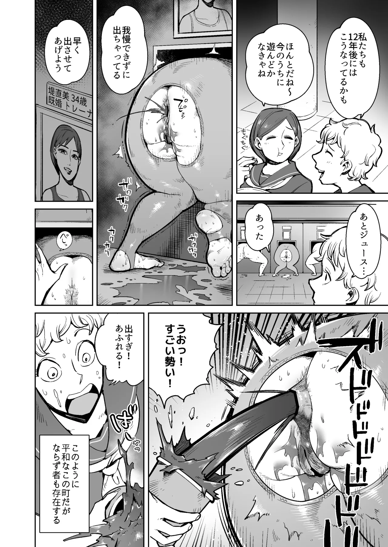 Hitozuma no Kabe Shiri kara Deta Unko o Kuu Machi no Hanashi page 9 full