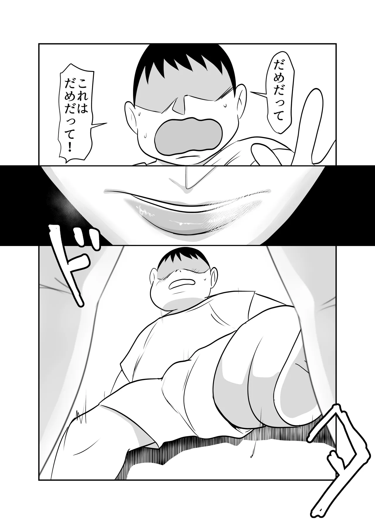 Yotta Josei ga Muriyari Heya ni Haitte Kita page 9 full