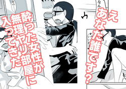 Yotta Josei ga Muriyari Heya ni Haitte Kita