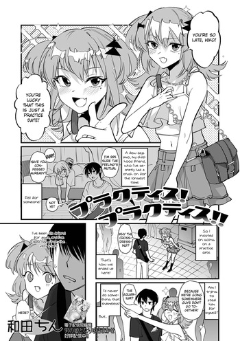 [Wada-chin] Practice! Practice!! (Gekkan Web Otoko no Ko-llection! S Vol. 112) [English] [Digital] cover