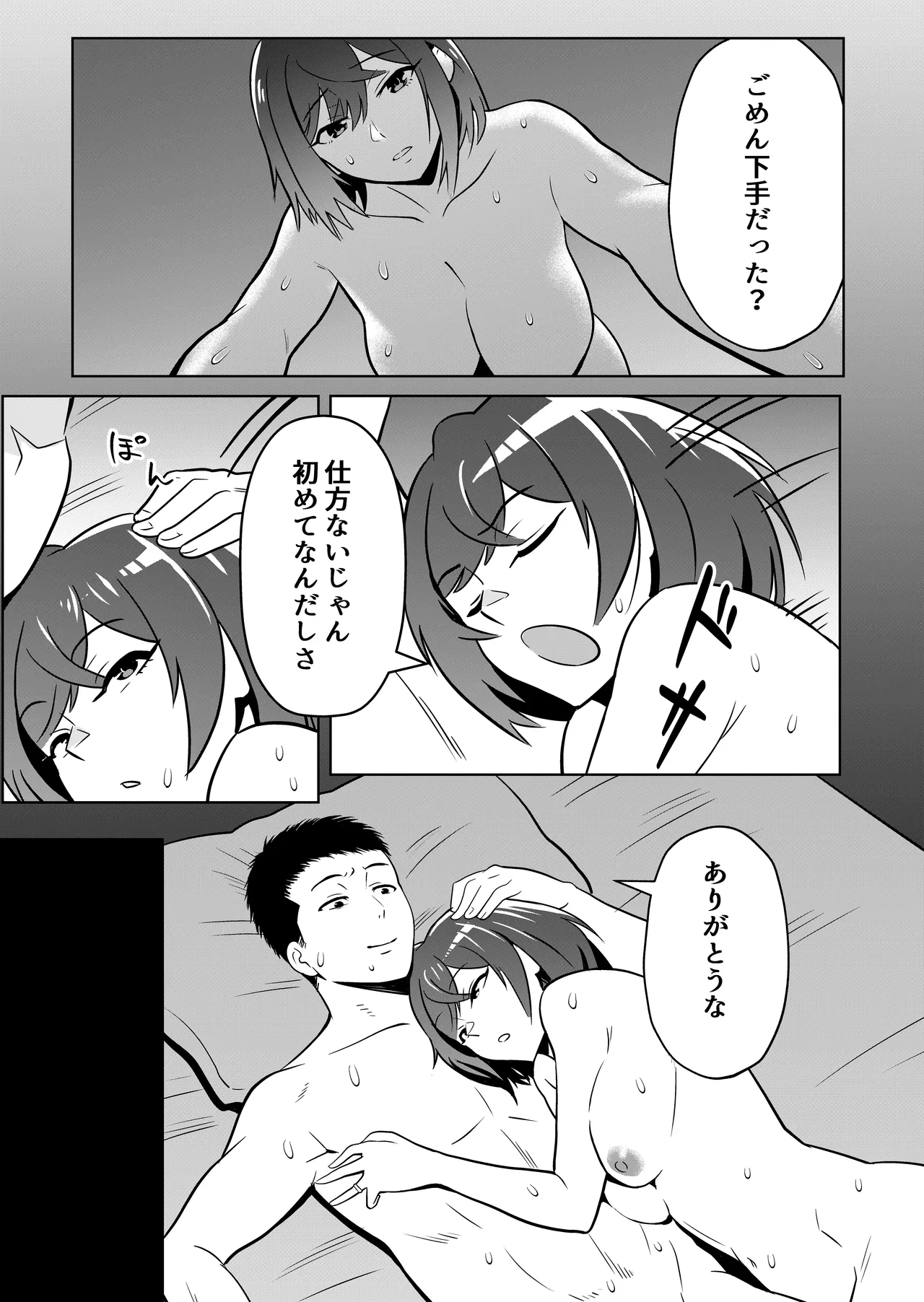 Niizuma Monogatari page 11 full