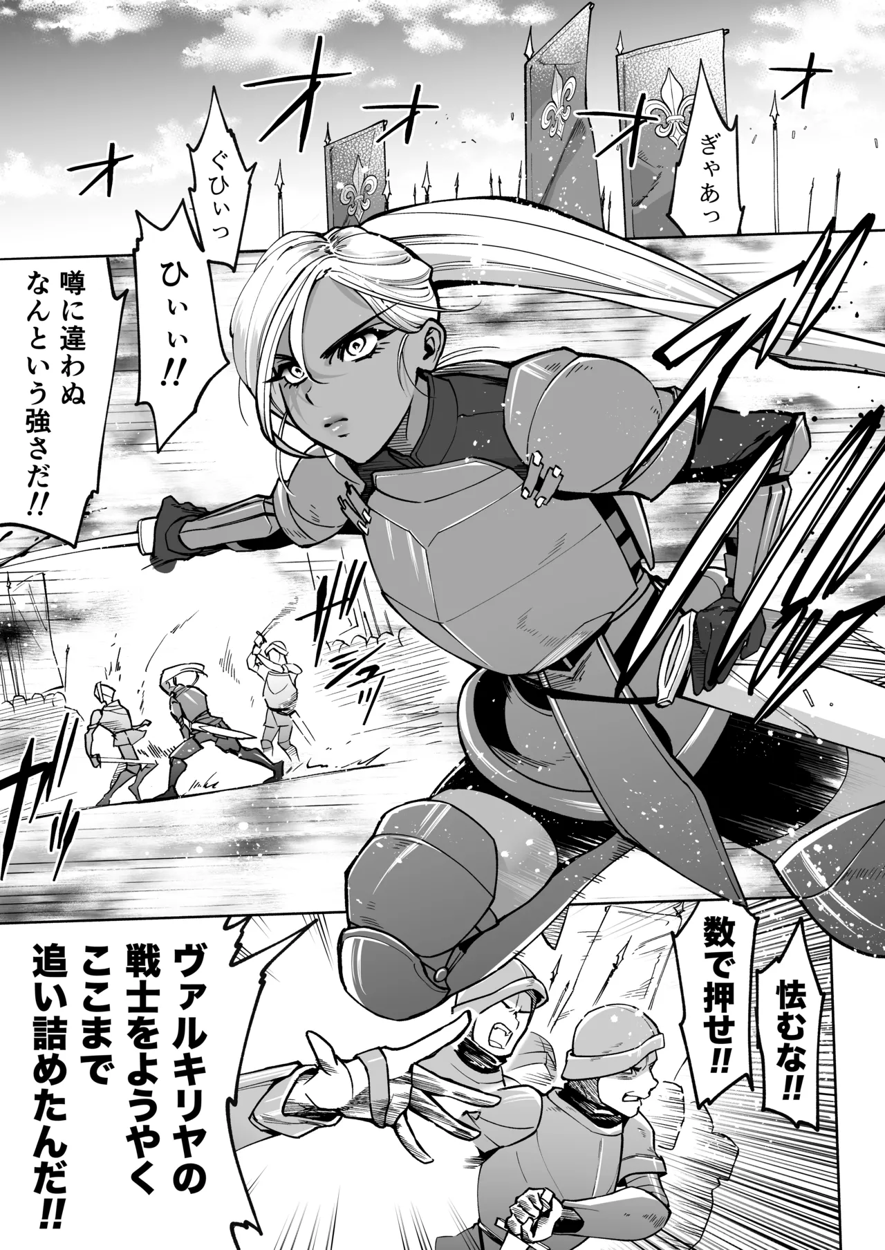 最強クール女戦士、捕獲されてタネヅケ計画へ page 2 full