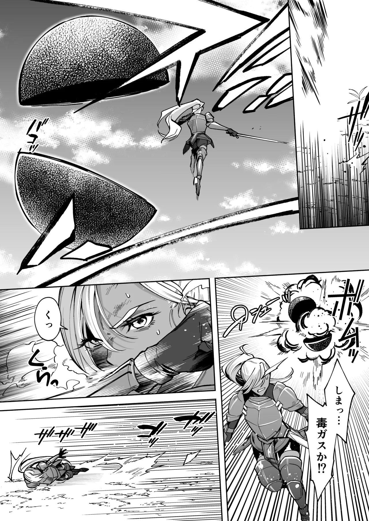 最強クール女戦士、捕獲されてタネヅケ計画へ page 4 full