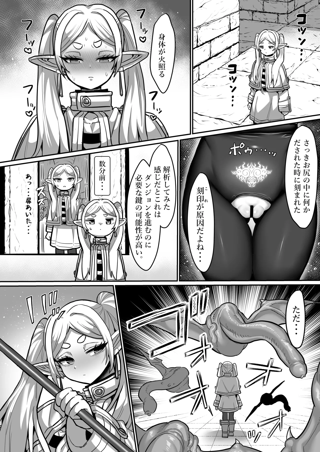 Frieren to Ero Trap Dungeon page 12 full