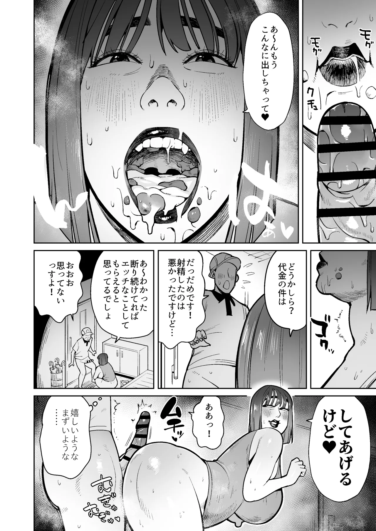 Haitatsuin o Yuuwakusuru Unko Kurui no Hitozuma Chijo page 11 full