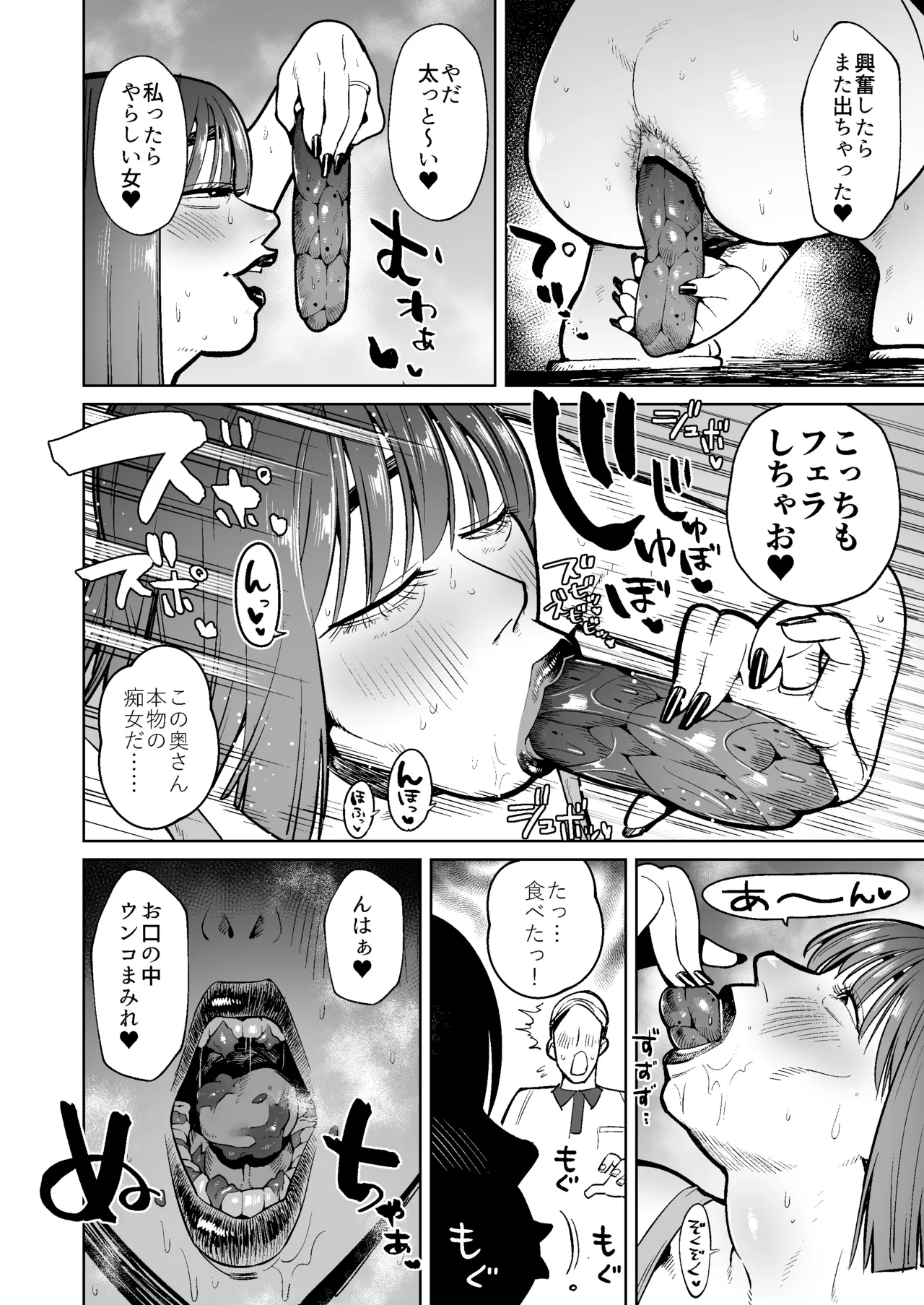 Haitatsuin o Yuuwakusuru Unko Kurui no Hitozuma Chijo page 9 full