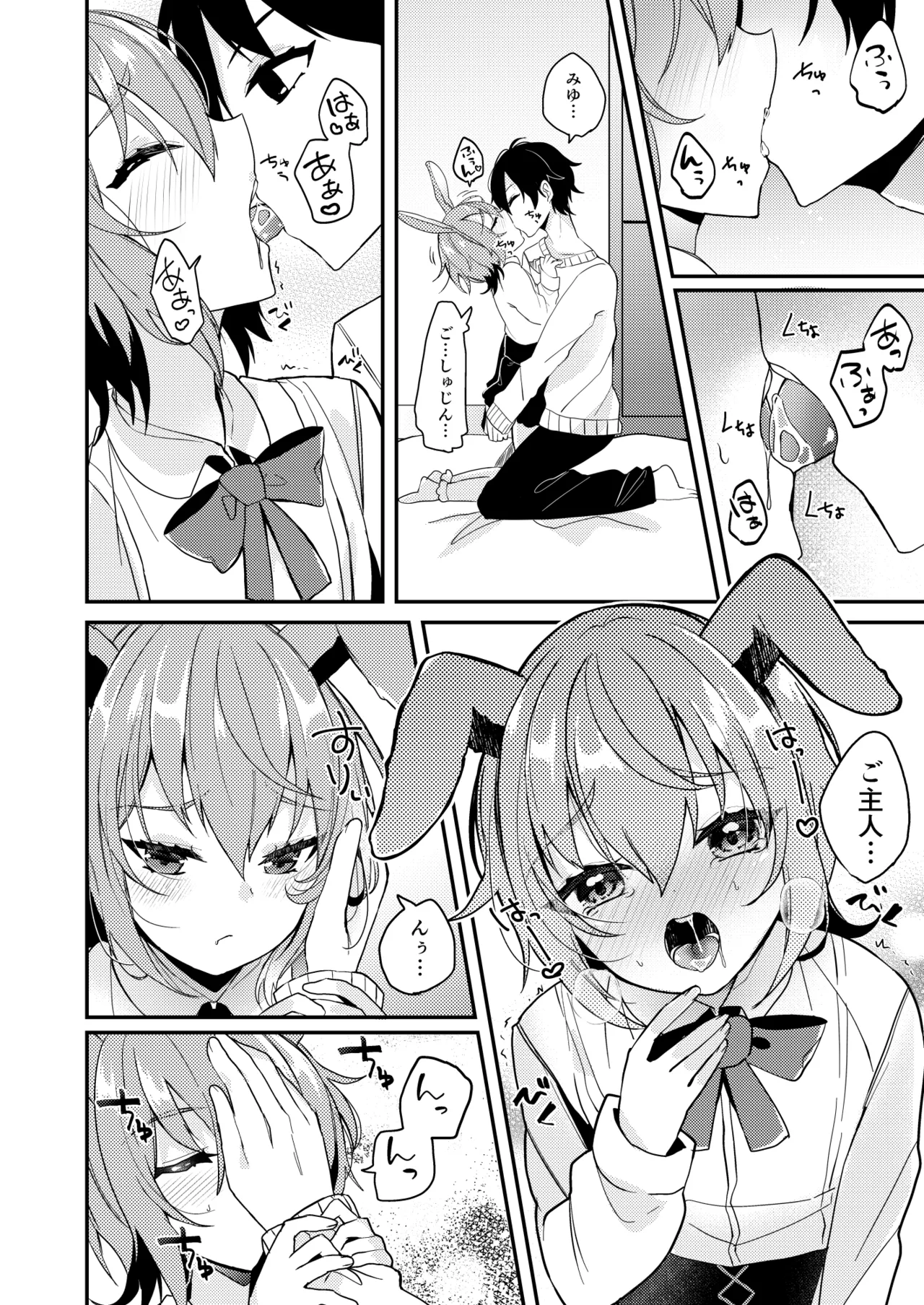 Orikou Usagi ni ama ama wo page 5 full
