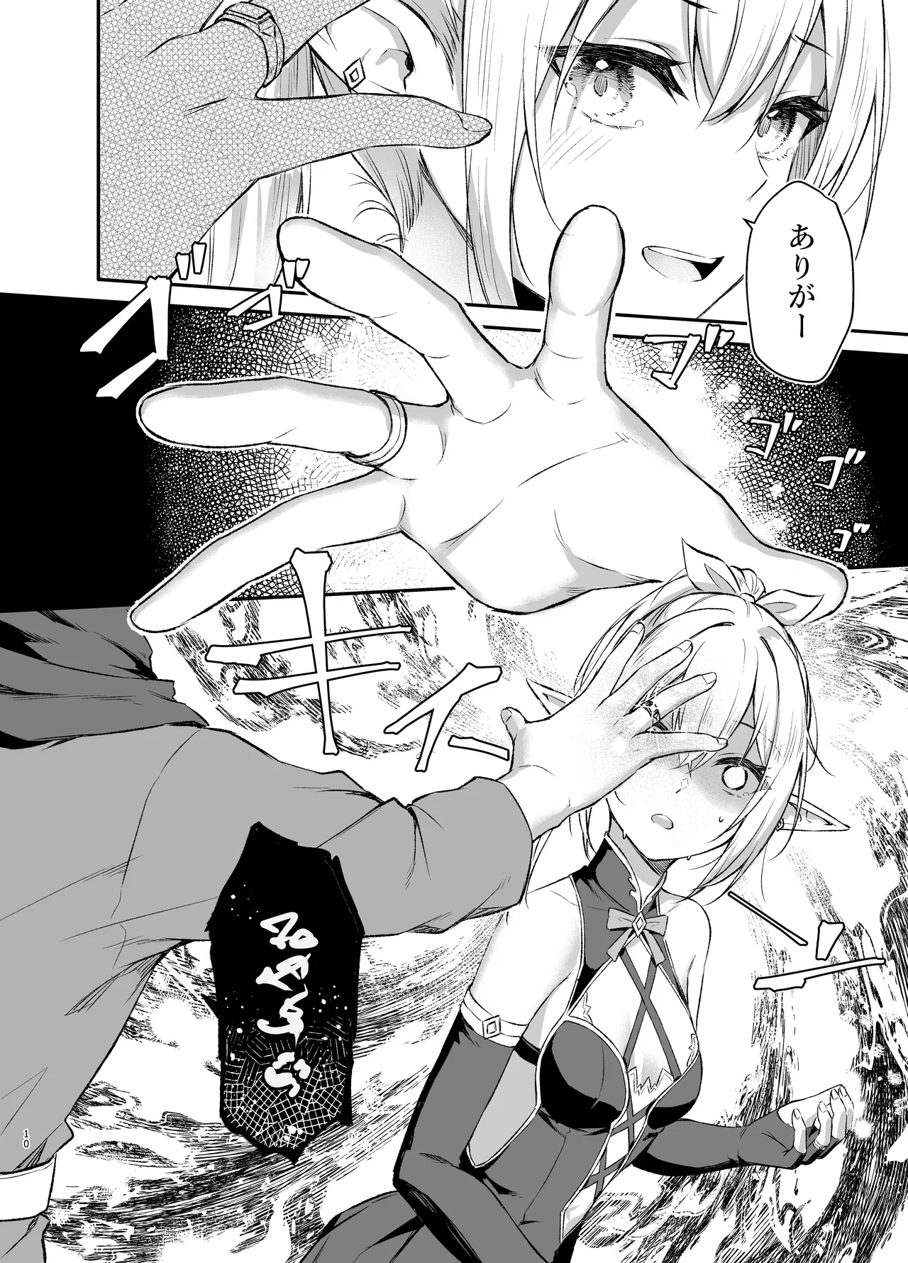 Erufu Chan No cuī ￮ Yubiwa Monogatari | Elf-chan's Hypnosis: Ring of Control page 10 full