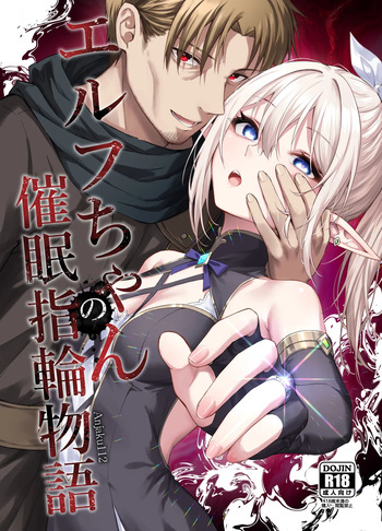 (Anjaku112) Erufu Chan No cuī ￮ Yubiwa Monogatari | Elf-chan's Hypnosis: Ring of Control [Digital] cover