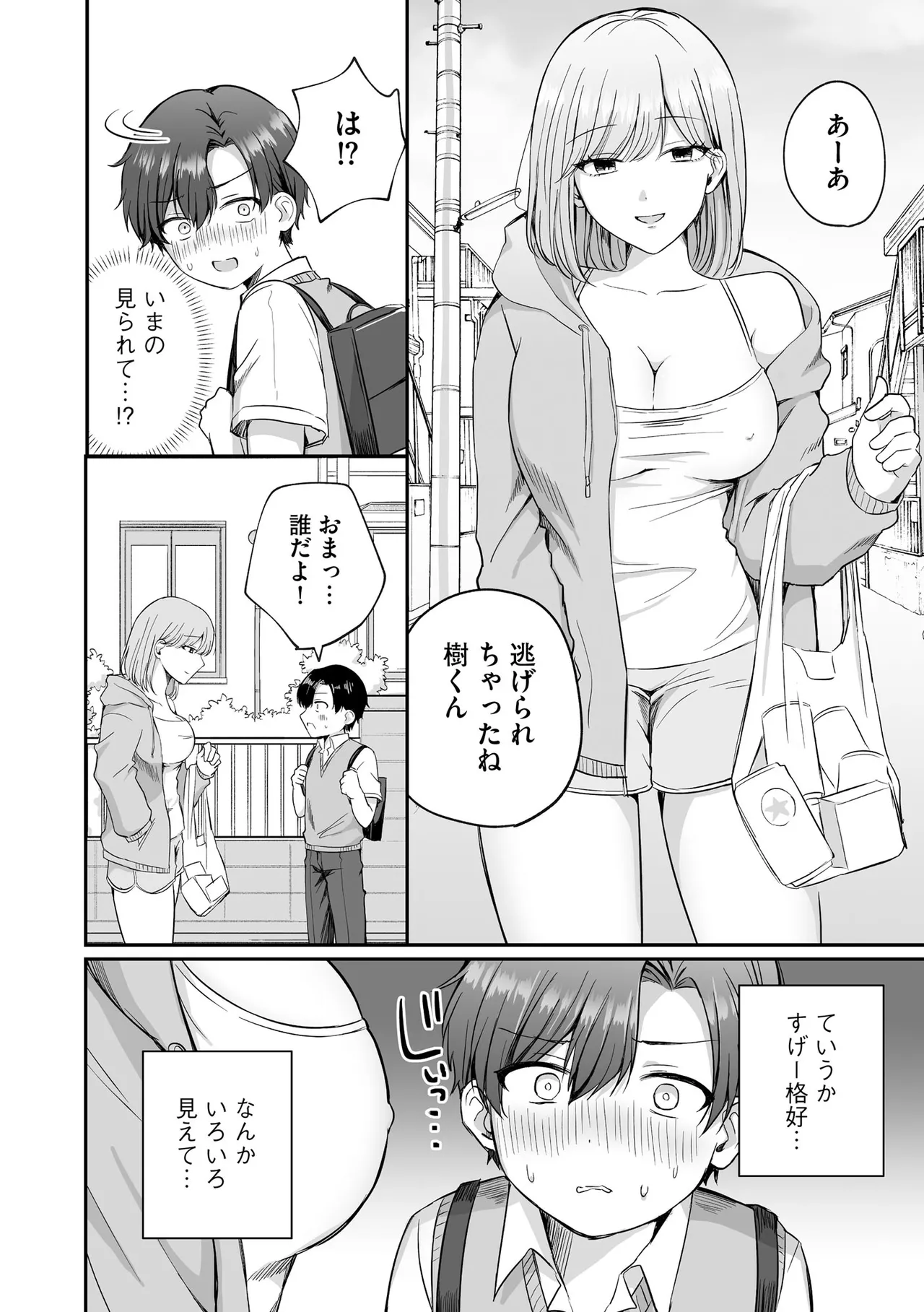 Cyberia Plus Vol. 35 page 10 full