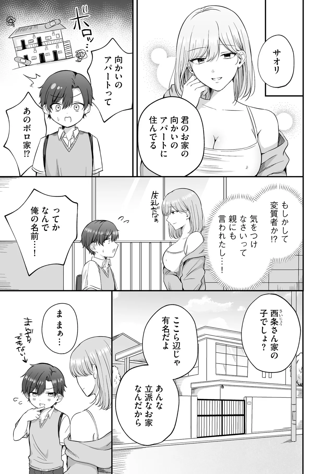 Cyberia Plus Vol. 35 page 11 full