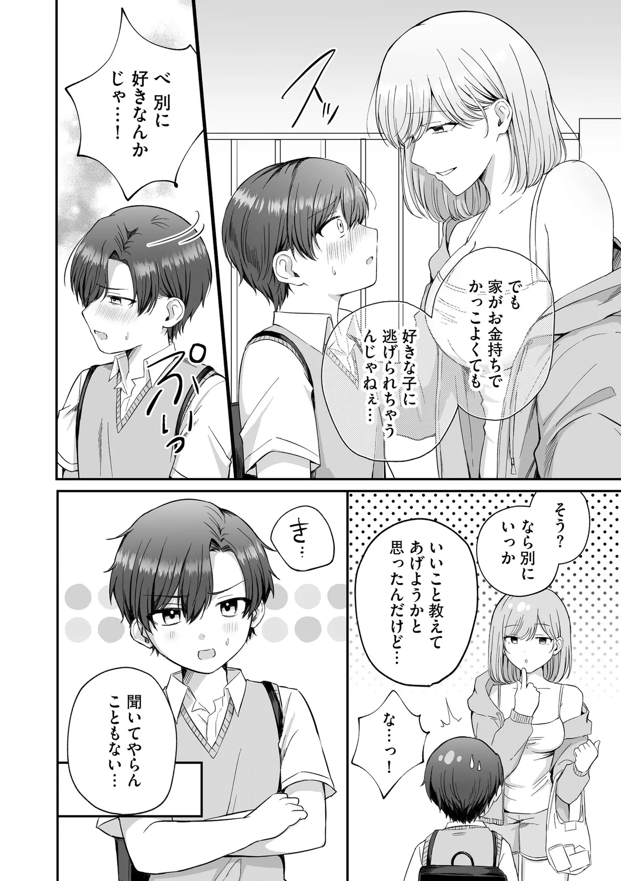 Cyberia Plus Vol. 35 page 12 full